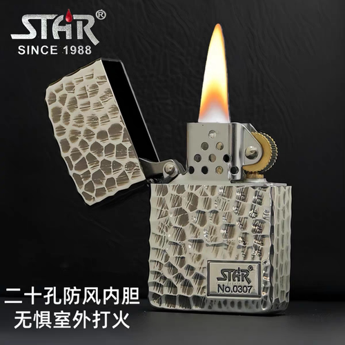 STAR恒星S41机型熏银五面陨石坑煤油打火机陨石坑煤油机送朋友