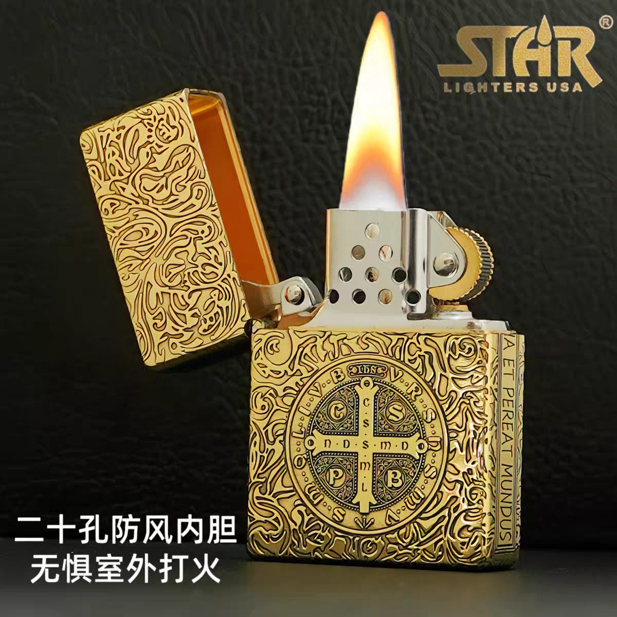 STAR恒星ST9机型黄铜精雕蚊版康斯坦丁煤油打火机送礼送朋友