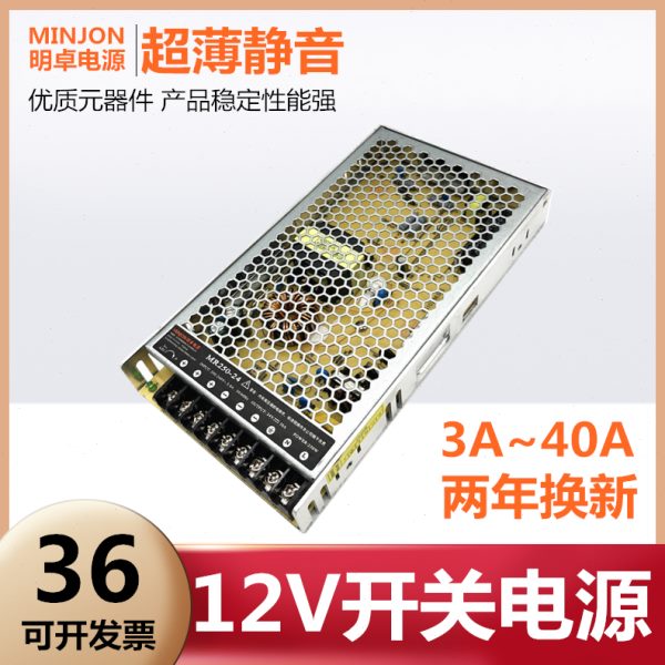 明卓12V开关电源220V转直流12V2a5a10a20a30a变压器120W250W350W