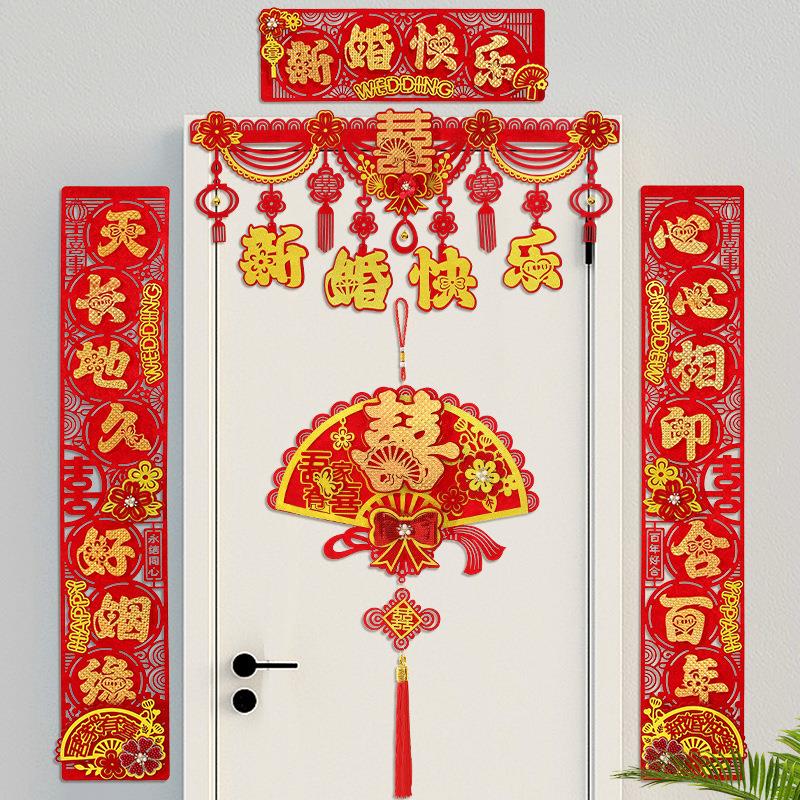 结婚用品喜字门帘拉花卧室房门客厅装饰婚房布置套装婚庆用品大全