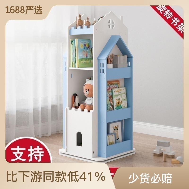 创意城堡360度旋转书架书柜儿童绘本架学生阅读架 宝宝收纳置物架