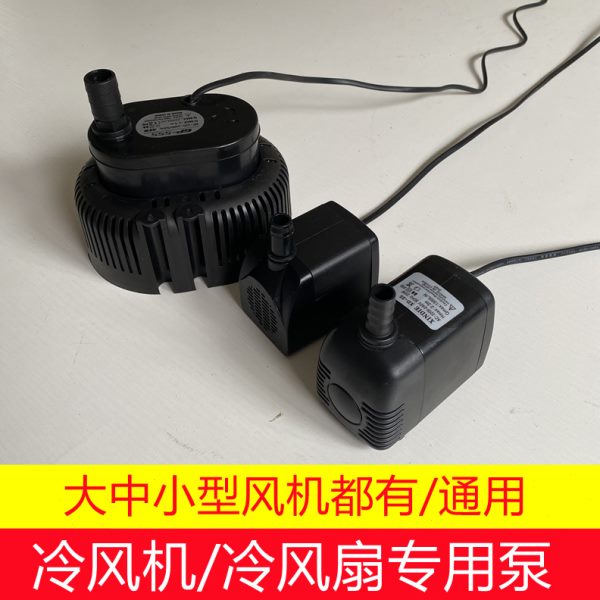 GP-555工业冷风机水泵通用环保空调水泵45瓦220/380水帘循环水泵