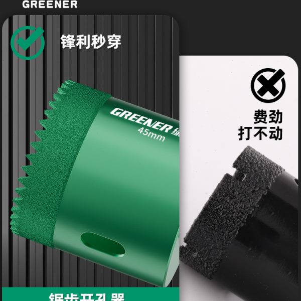 绿林锯齿开孔器瓷砖打孔钻头玻璃手电钻大理石专用神器磁砖角磨机