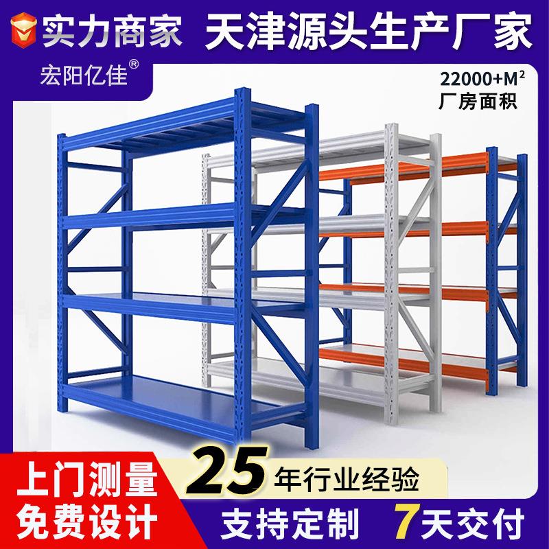 天津家用多层置物架仓储金属货架仓库铁架展示架库房加厚重型货架