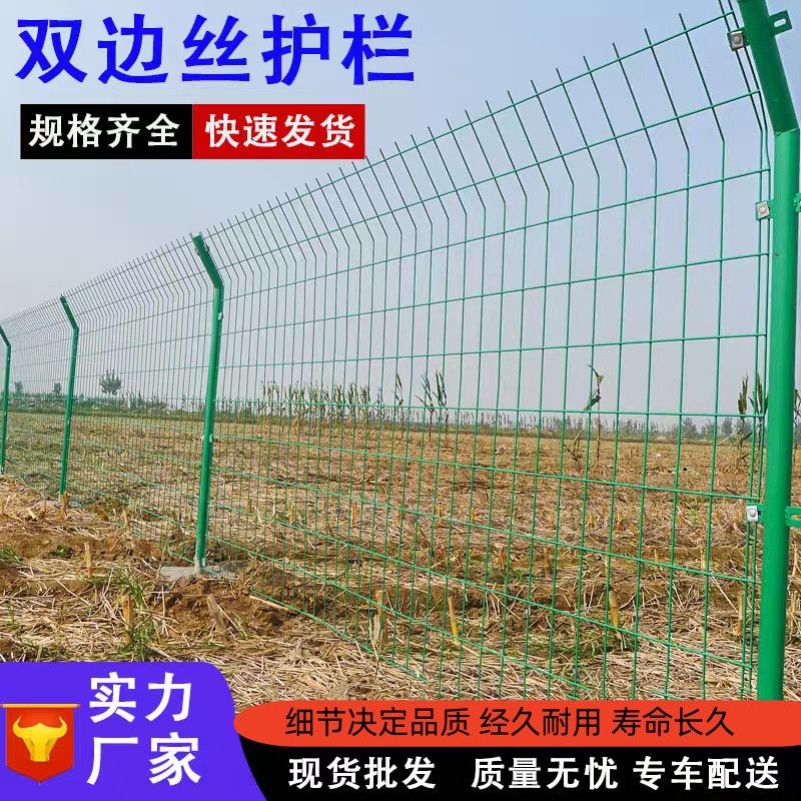 双边丝围栏网果园护栏网
