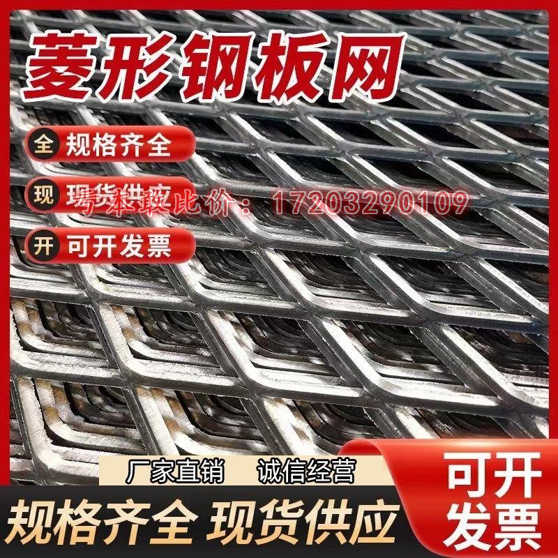 重型钢板网菱形铁格防抛护栏网养殖隔离围栏装饰吊顶建筑脚踏网板