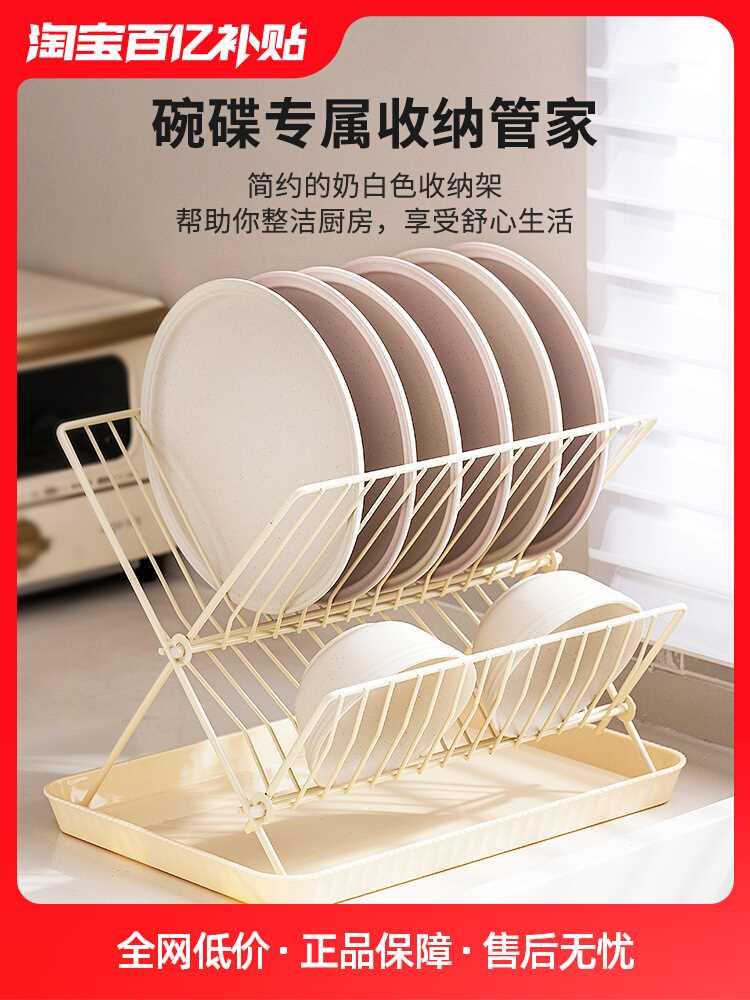 摩登主妇碗碟收纳架多功能厨房水槽家用可折叠台面沥水碗架置物架