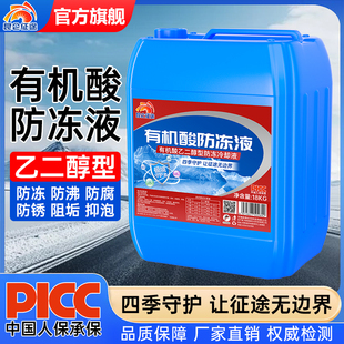 昆仑征途汽车防冻液冷却液含导流管方便添加不泄露四季 通用型18kg