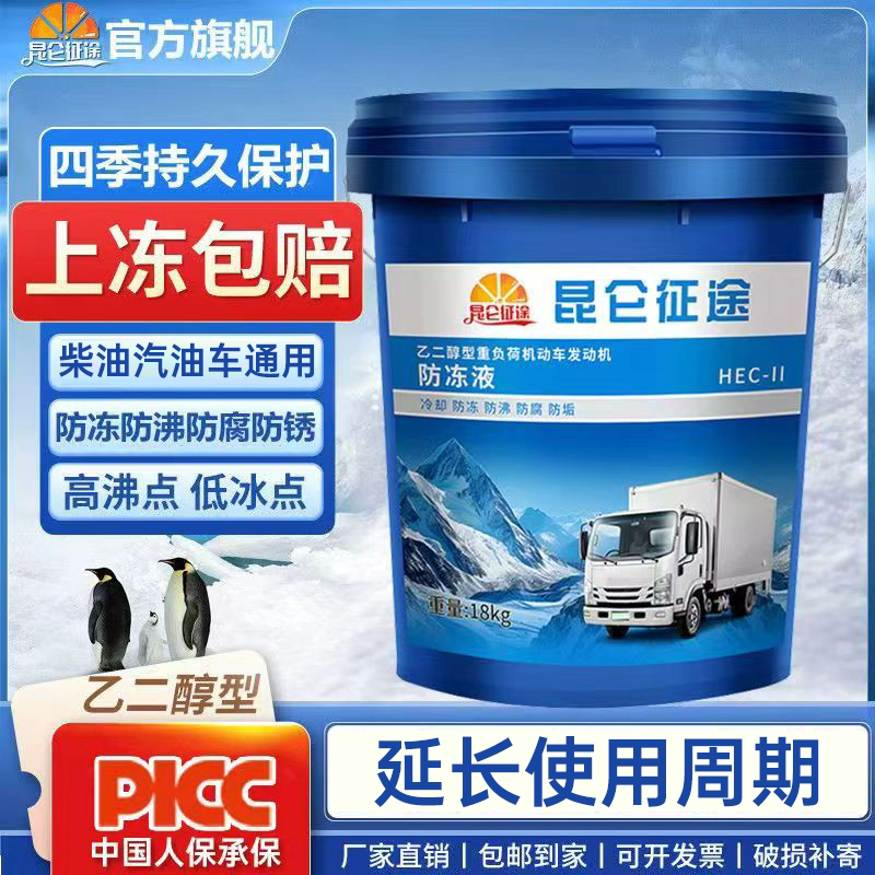 昆仑征途柴油汽油货车防冻液大桶图片
