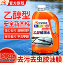 昆仑征途乙醇玻璃水2.5L强力去污清晰视野安全不含甲醛四季 通用
