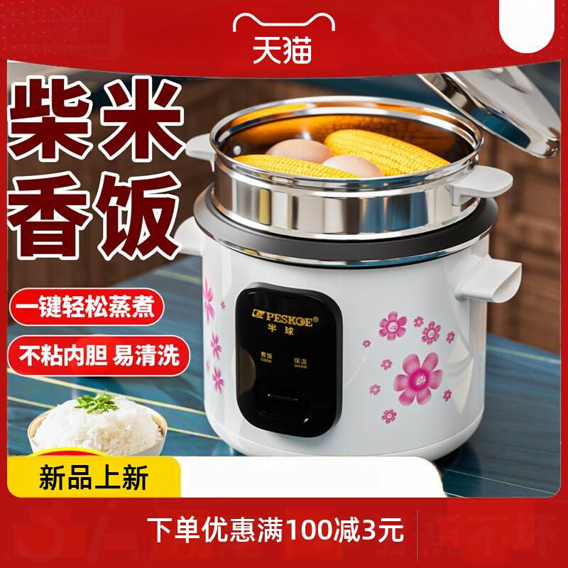 饭煲家用2迷你老式小型3多功能4-7人煮米饭锅5L升蒸笼6