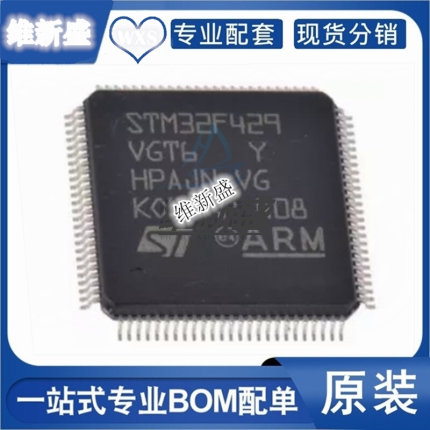 STM32F429VGT6 LQFP-100 32位微控制器-MCU单片机 STM32H750XBH6