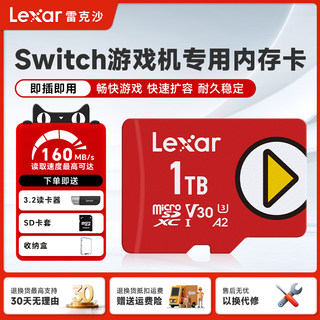 Lexar雷克沙1TB内存卡高速TF卡掌机switch存储卡PSP游戏机PLAY卡