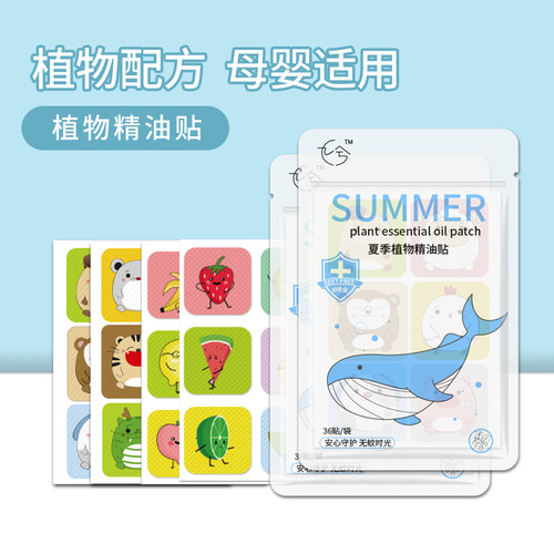 驱蚊贴宝宝婴儿童专用神器成人学生植物精油长效户外防蚊贴