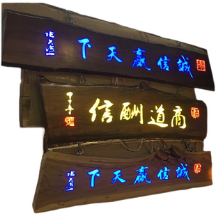 实木发光牌匾屋檐门头木质招牌木板刻字订做木雕扁额对联 定做中式