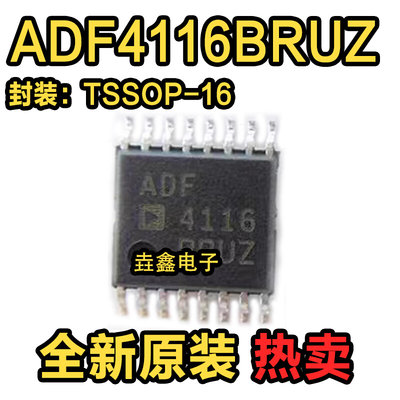 全新原装 ADF4116BRUZ-REEL7 ADF4116频率合成器 TSSOP-16 直拍