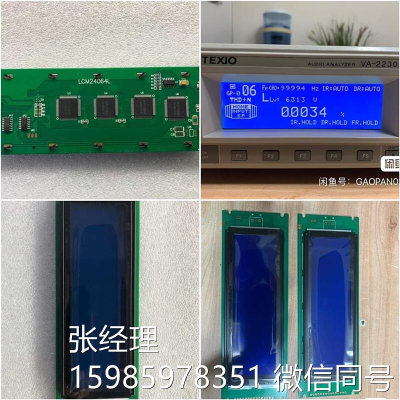 健伍（德士）VA2230A音频分析仪显示屏，全新显示屏，接口一样