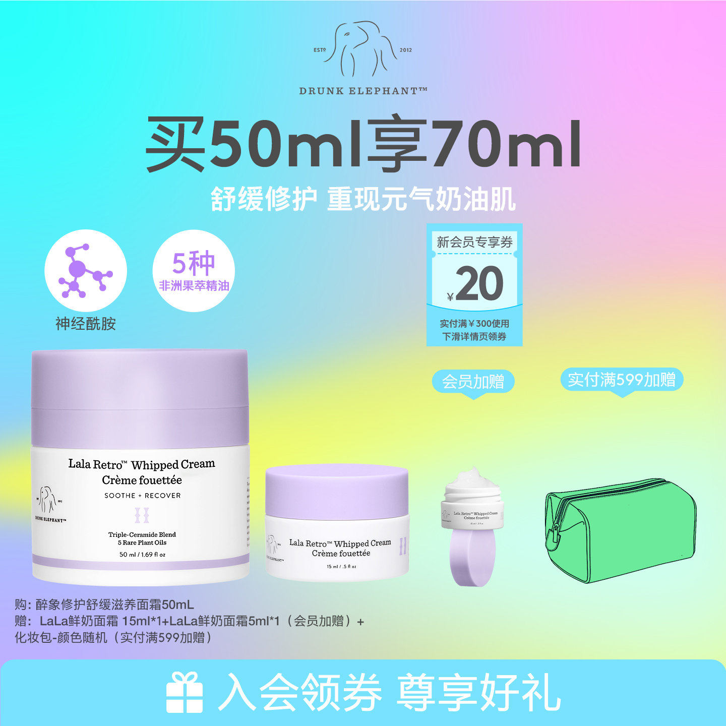 DrunkElephant醉象LaLa鲜奶舒缓滋养面霜50ml保湿修护屏障