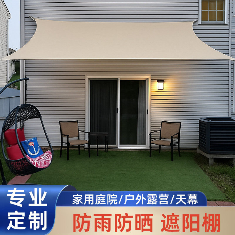 洛摩鼎防雨棚遮阳棚户外庭院防晒遮阳布露台阳台遮雨棚车天幕帐篷