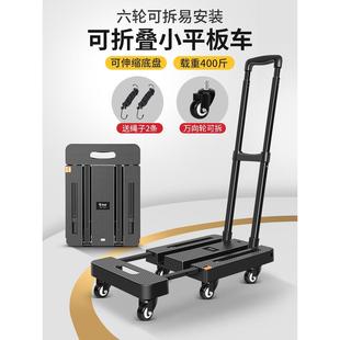 小折叠车省力手推车便捷家用搬运车万向轮拖车板车行李拉杆车