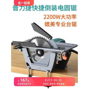 电动台锯圆盘锯切割机 7寸8寸9寸家用手提木工锯电圆锯倒装