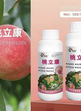 桃立康叶面肥促花授粉花座果保花保果膨果著色增产