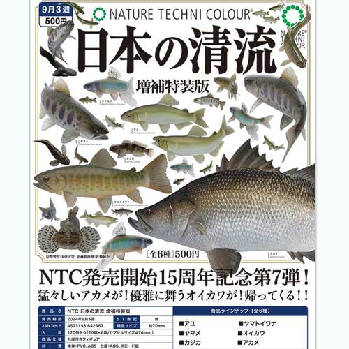 预订#奇谭IKIMONNTC底座系列P