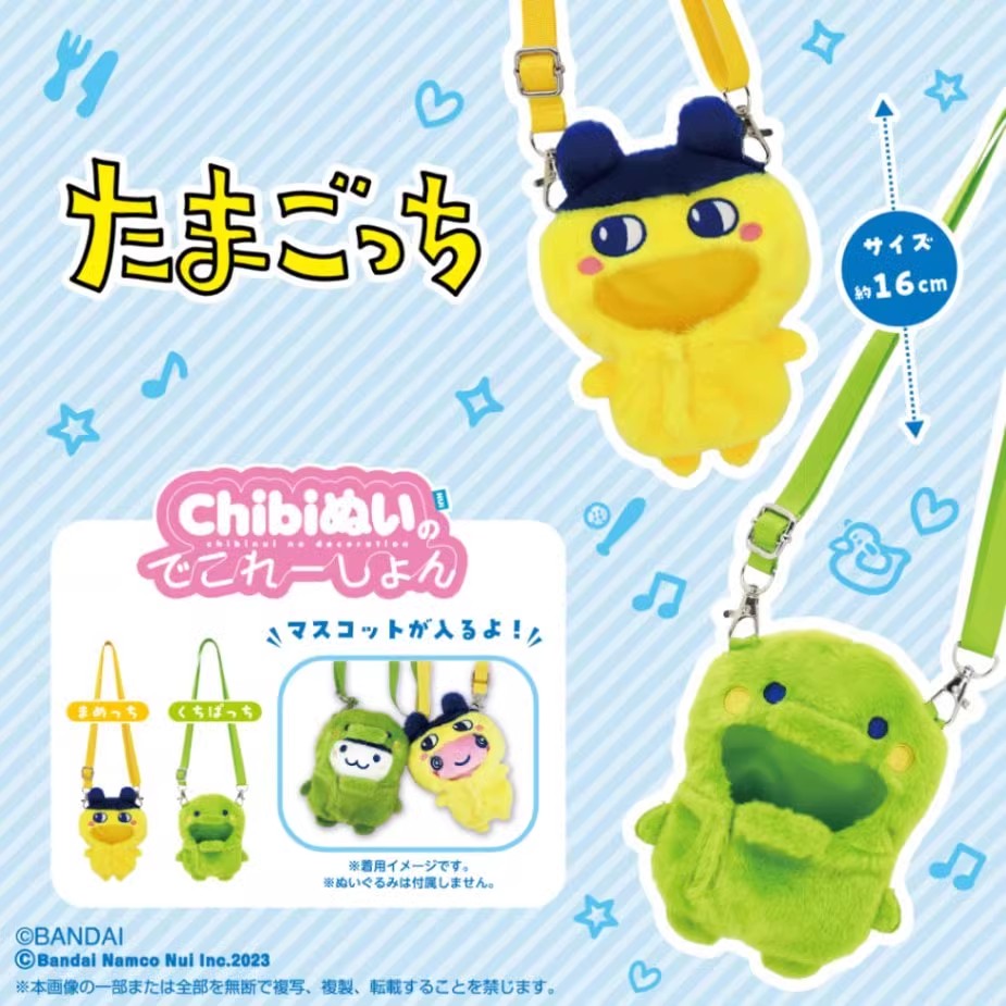 预售#Chibi拓麻歌子毛绒玩