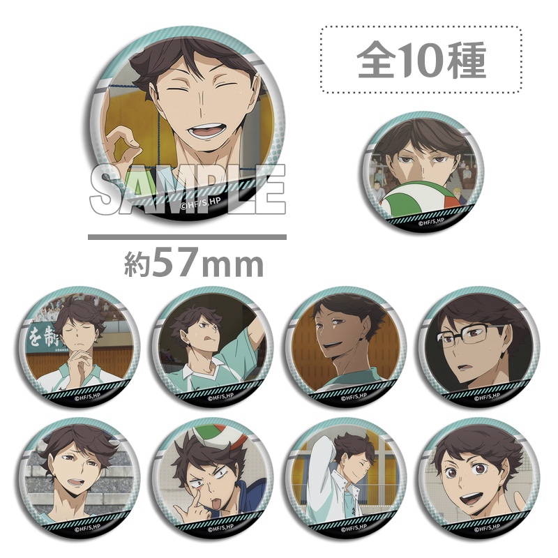 现货#自制排球少年及川