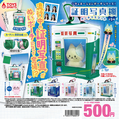 预售#正版TOYSSPIRITS证件照快