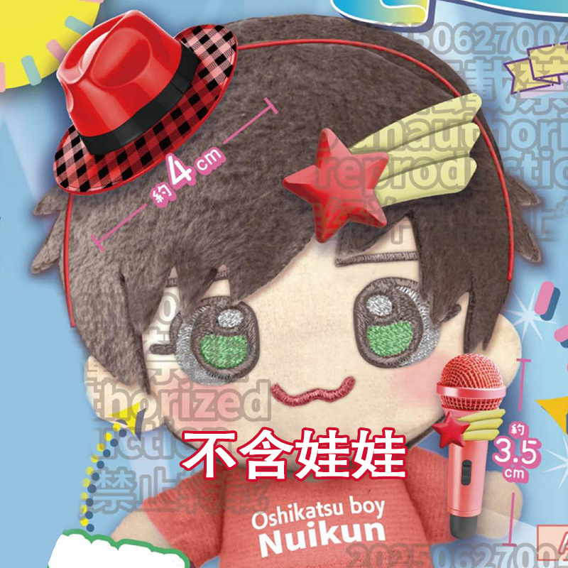 预售#变身偶像迷你配件2扭蛋Toy