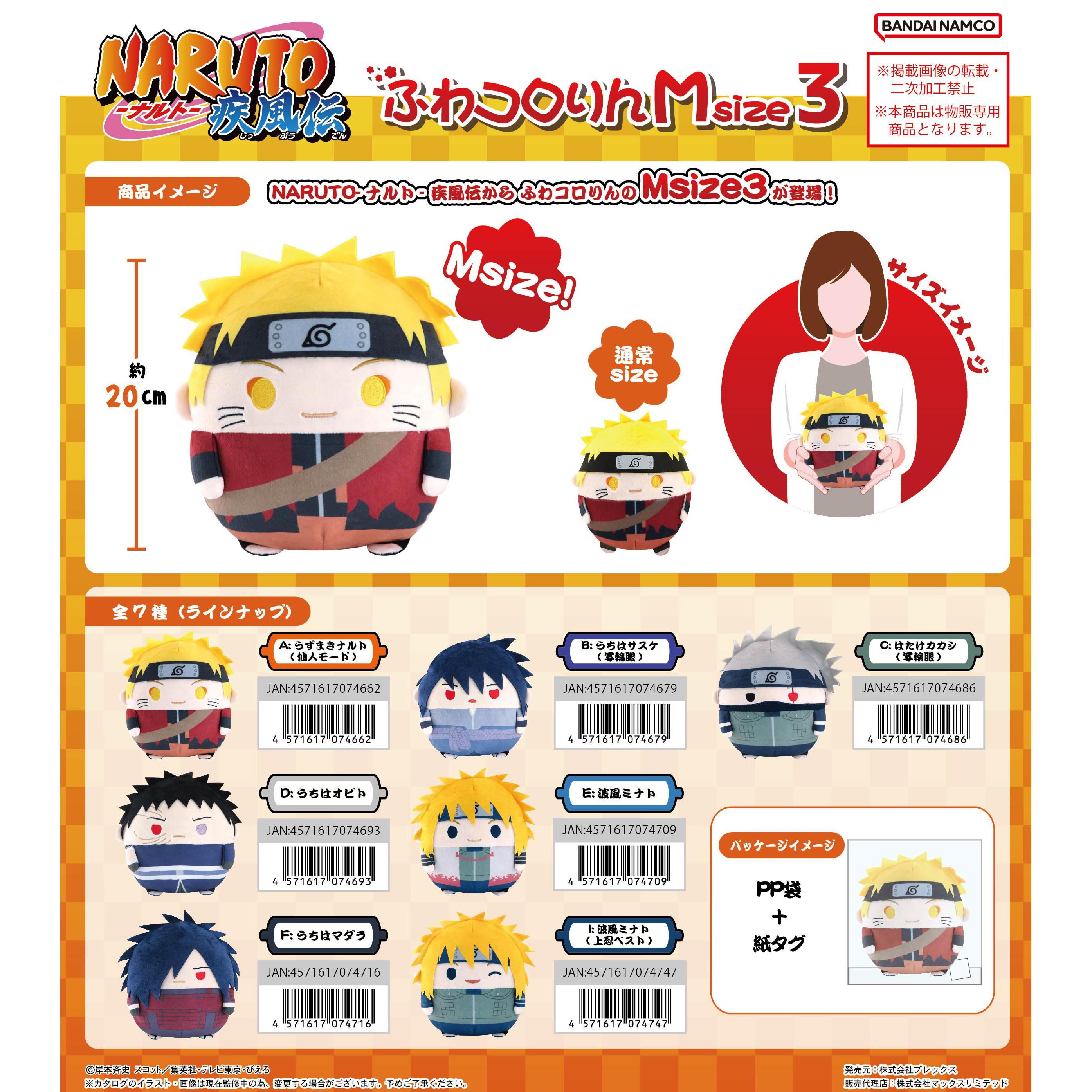 预售#火影忍者NARUTO疾风传