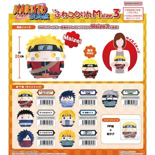 预售# 火影忍者 NARUTO 疾风传 圆滚滚 Msize3 毛绒玩偶 再贩