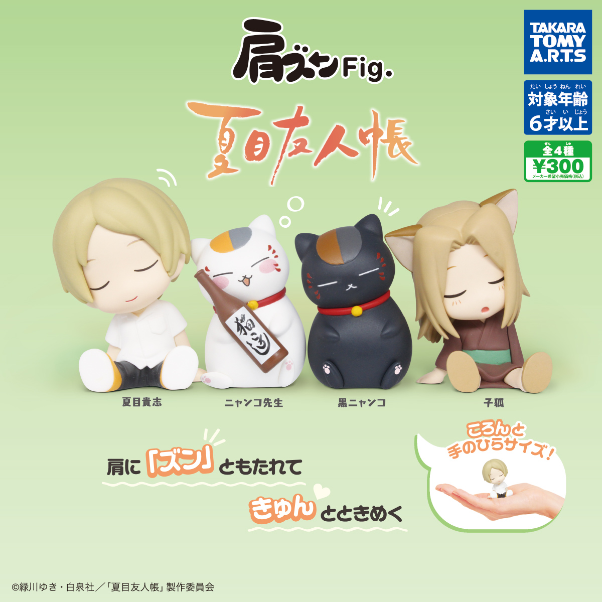 预售#日本正版T-ARTS