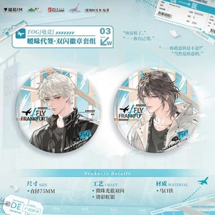 徽章色紙透卡 預售 余邃時洛 曖昧代簽 電競 貓耳FM FOG