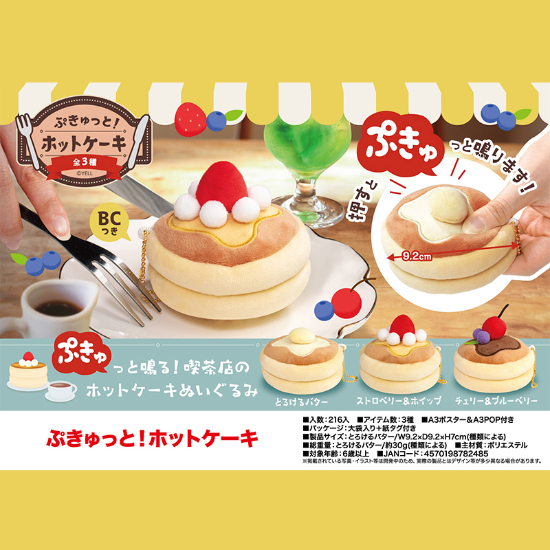 预售#日本正版YELL发声