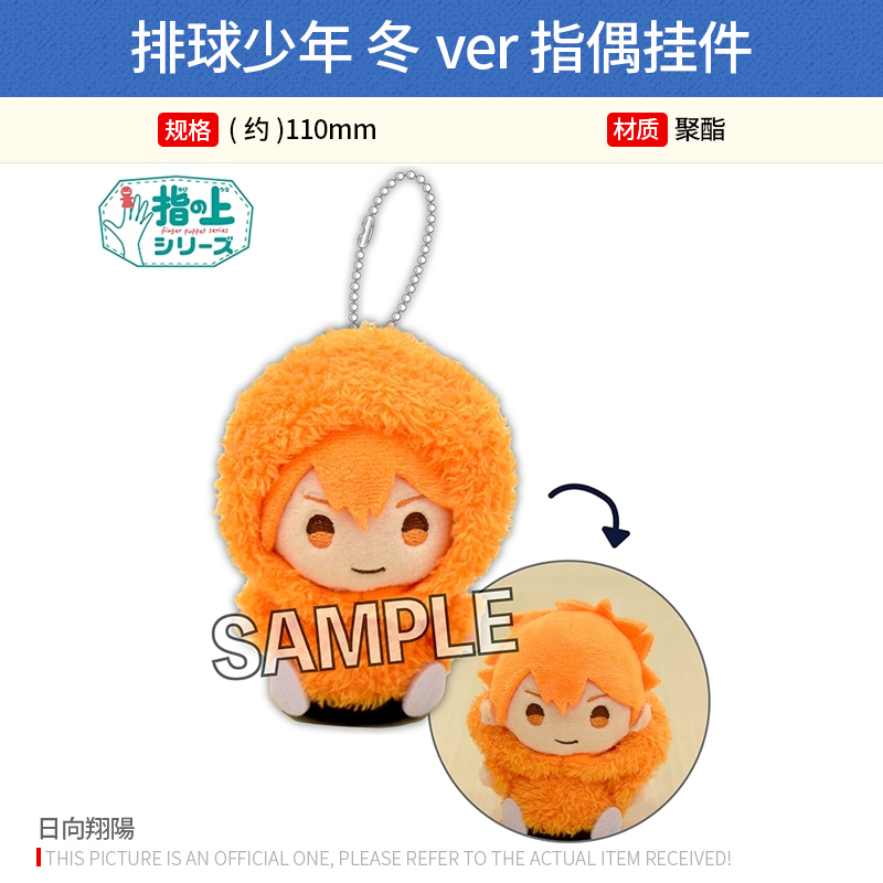 预售#日本正版排球少年