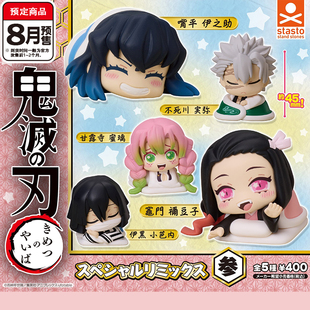 蜜璃小芭内 预售 鬼灭之刃无限城篇趴趴睡眠3扭蛋