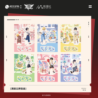 现货#正版全职高手第一弹