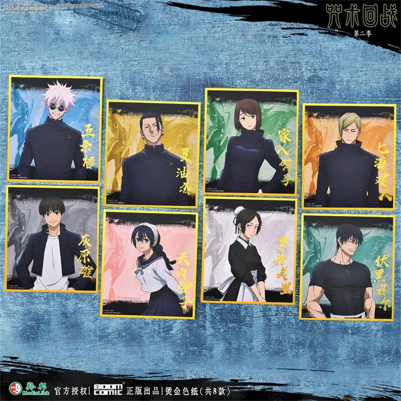 现货#正版咒术回战第二