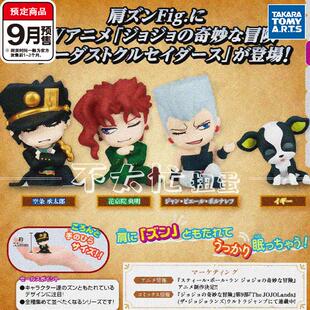 预售#JOJO肩靠肩星辰远征军篇扭蛋承太郎花京院 9