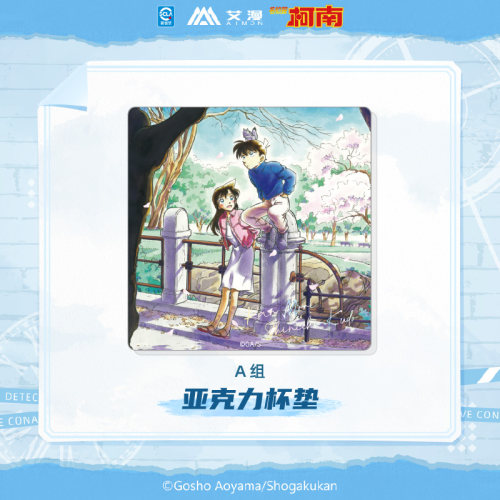 预售#名侦探柯南艾漫原画系