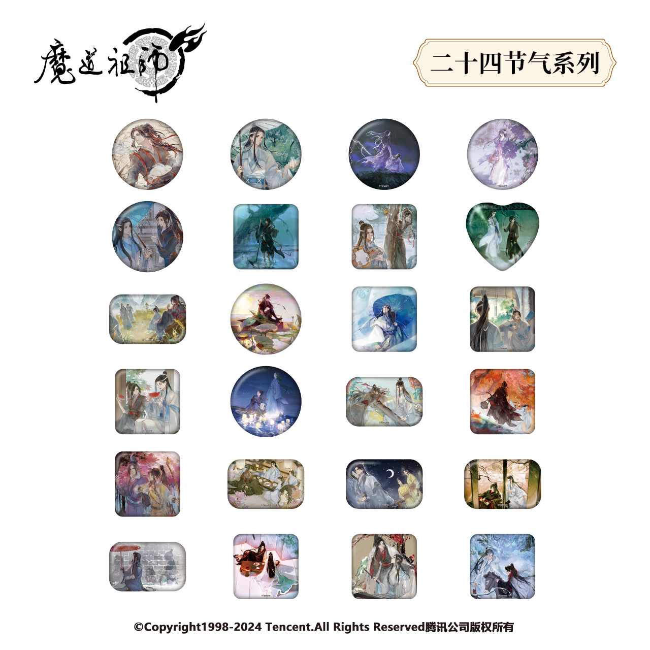 现货#正版魔道祖师动画周
