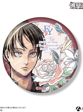 现货#正版#   ANIQUE 进击的巨人1周年纪念原画盲抽徽章 日谷周边