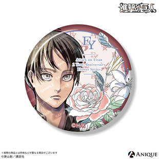现货#正版#   ANIQUE 进击的巨人1周年纪念原画盲抽徽章 日谷周边