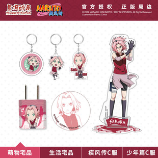 现货#正版火影忍者官方 疾风传春野樱周边合集钥匙扣立牌贴纸合集