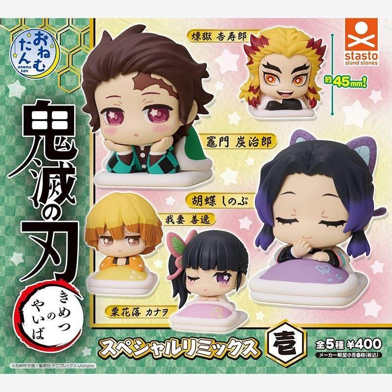 补款#鬼灭之刃无限城篇趴趴睡眠1扭蛋 善逸蝴蝶忍 8,模玩/动漫/周边/娃圈三坑/桌游,动漫徽章/立牌,淘宝优惠券,粉丝福利购,淘宝优惠卷