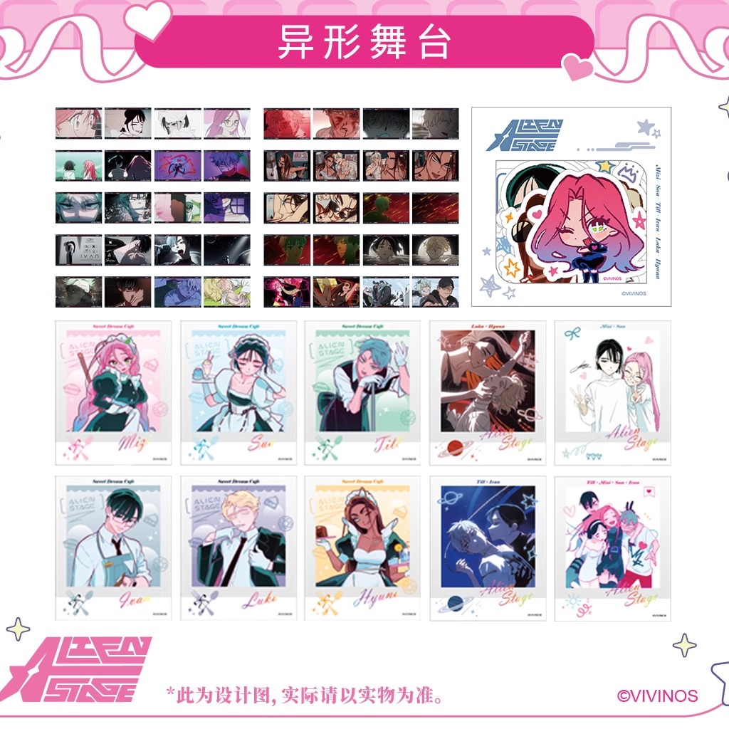 现货#正版异形舞台周边明信片