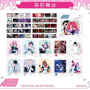 现货#正版 异形舞台周边明信片拍立得盲盒小卡IvanTill潮玩星球