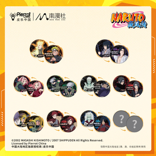 现货#正版火影忍者周边 佐助鸣人卡卡西光栅徽章盲盒 反光吧唧